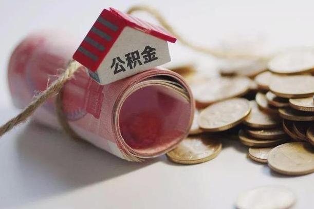 惠州公积金找黄牛几天能批下来（公积金找黄牛几天能批下来啊）